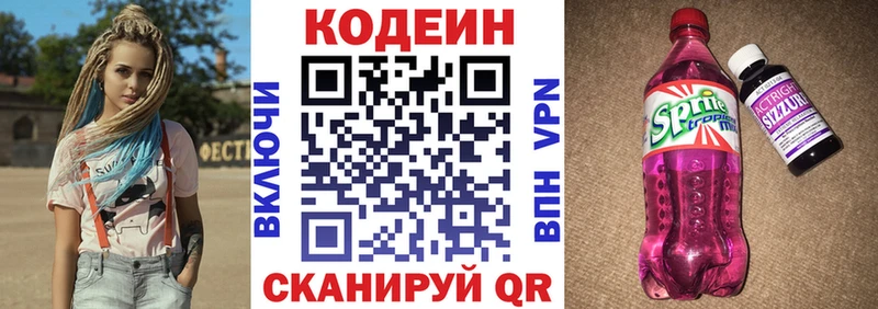 где можно купить наркотик  KRAKEN ONION  Кодеиновый сироп Lean напиток Lean (лин)  Усть-Кут 