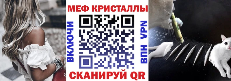 МЯУ-МЯУ 4 MMC купить Усть-Кут